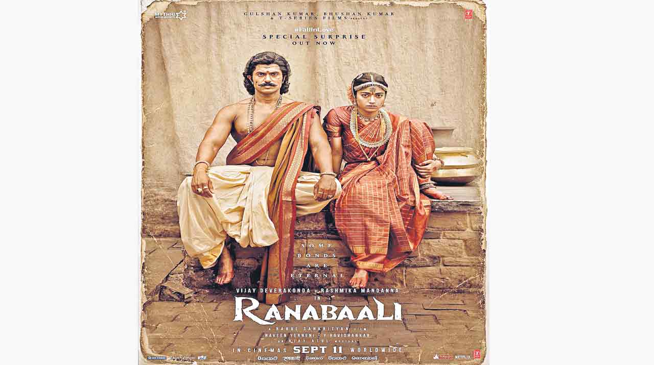 రాయలసీమ అభిమానులతో రణబాలి