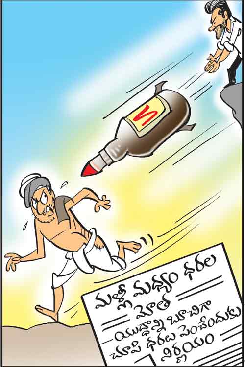 డైలీ కార్టూన్ 11-04-2026