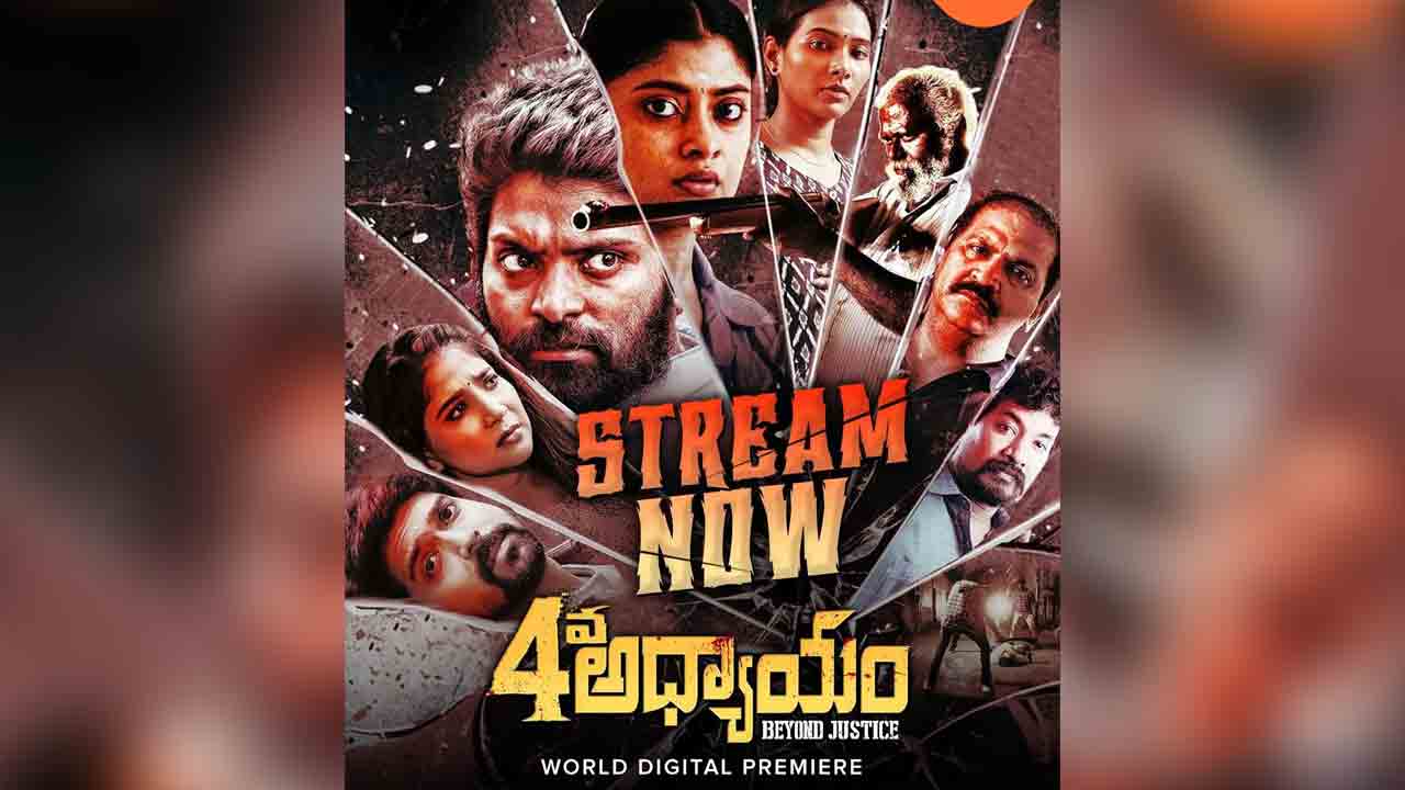 4va adhyayam | తెలుగులో తమిళ ఆంథాలజీ థ్రిల్లర్‌.. ‘4వ అధ్యాయం’ ఏం చెబుతోందంటే..?