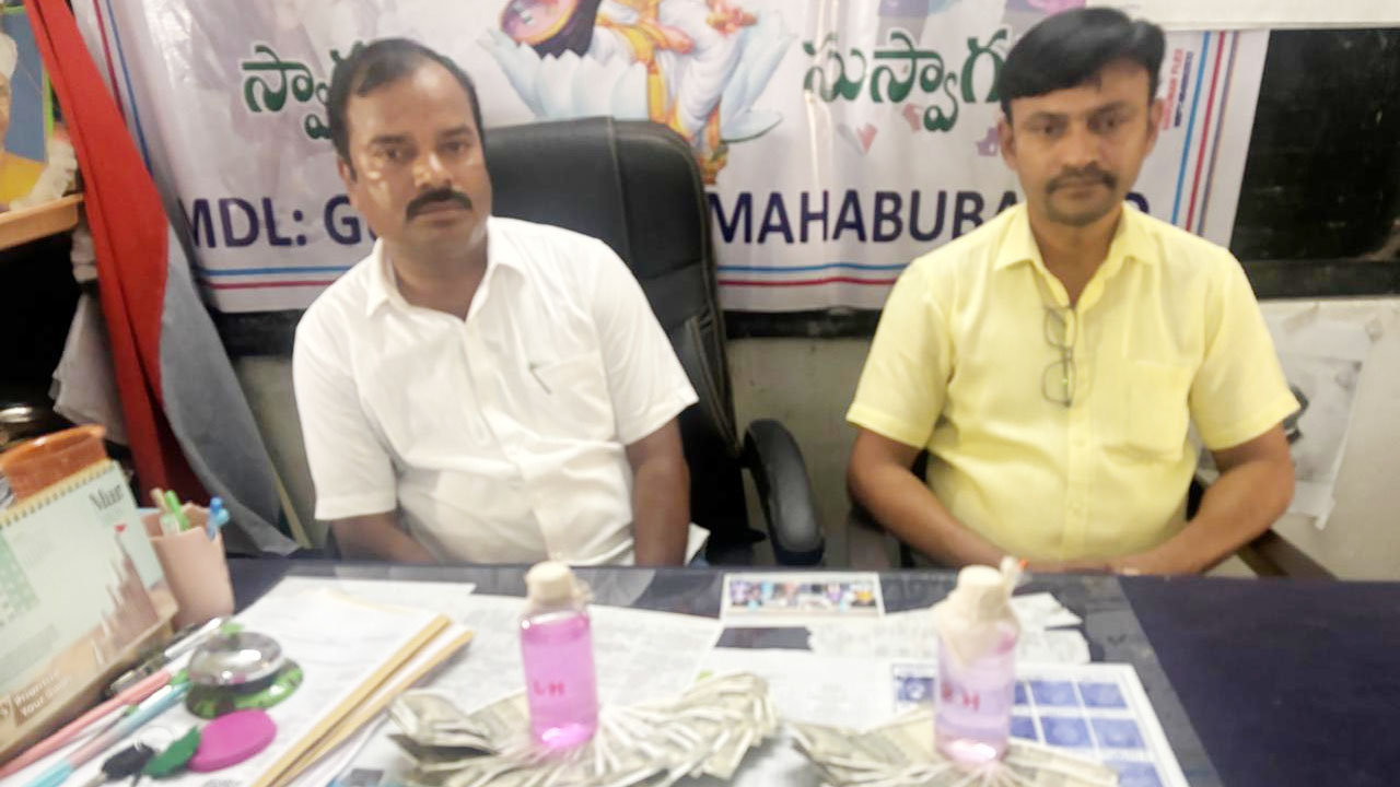 ACB Raid | రూ.15వేలు లంచం తీసుకుంటూ ఏసీబీకి చిక్కిన ఎంఈవో, స్కూల్‌ అసిస్టెంట్‌