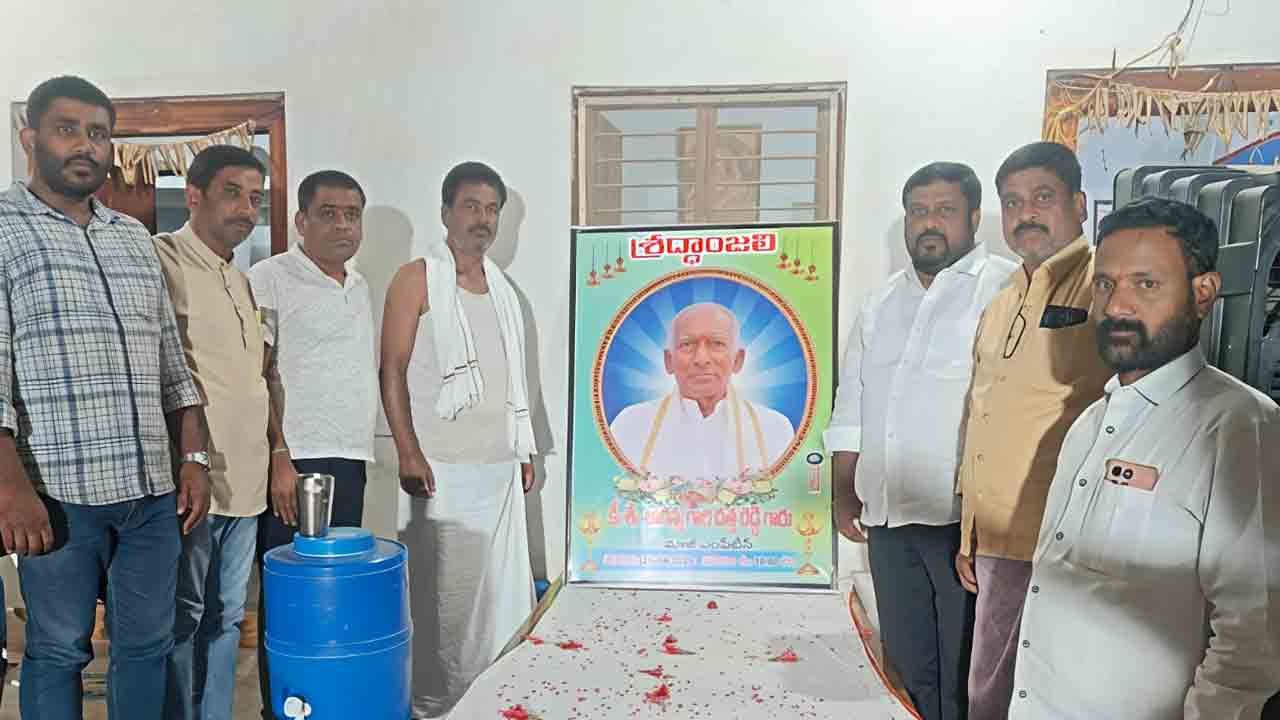 Rayapole | రాయపోల్ మాజీ ఎంపీటీసీ దత్తా రెడ్డి మృతి బాధాకరం..!