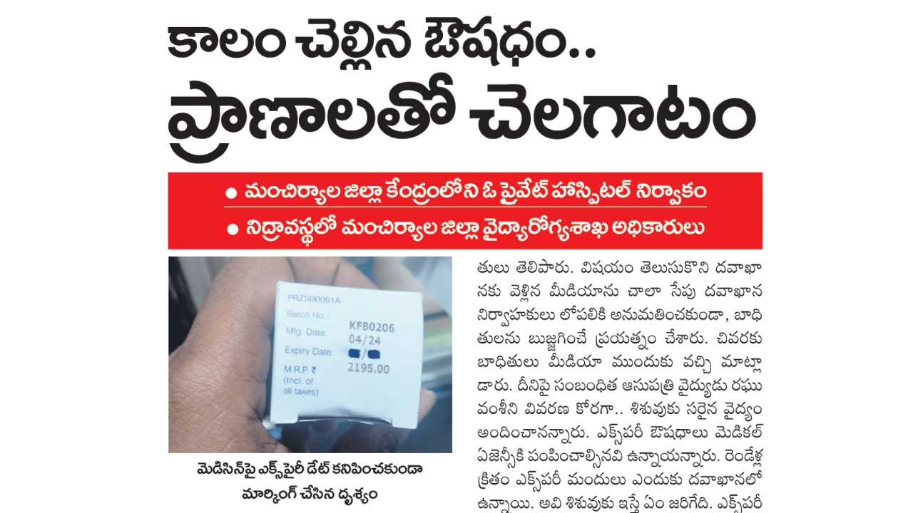 మేము రైడ్‌కు వస్తున్నాం..మీరు సర్దుకోండి