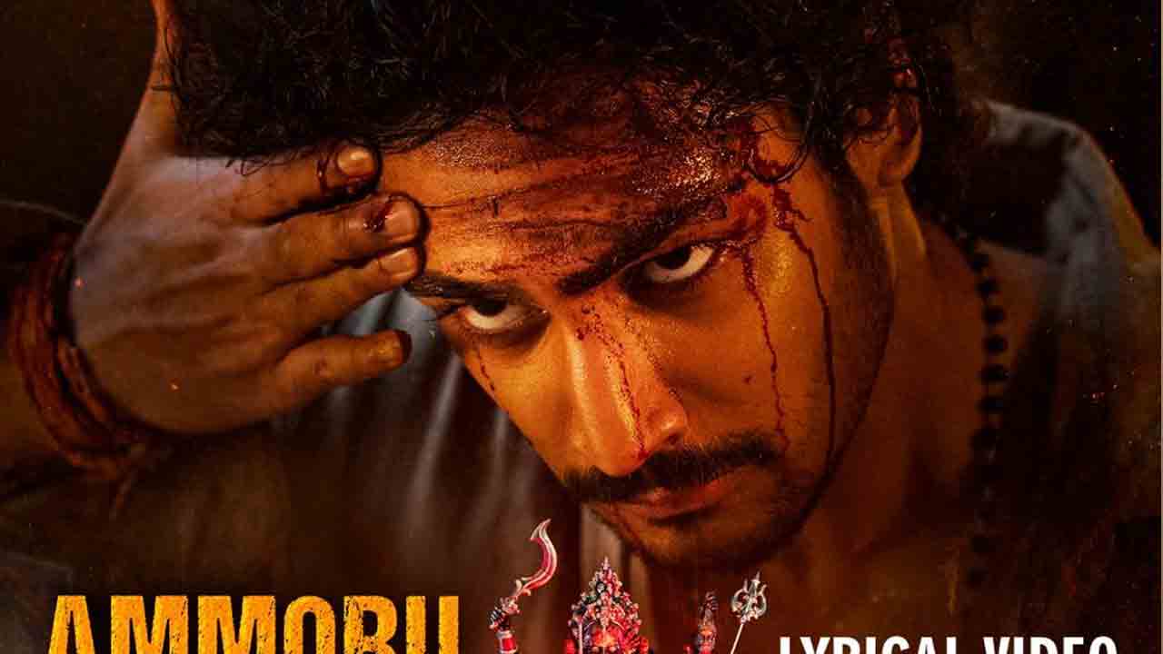 Anakapalli | ‘అనకాపల్లి’లో సంగీత ఉగ్రరూపం.. గూస్‌ బంప్స్‌ తెప్పిస్తున్న అమ్మోరు దిగినాది సాంగ్‌