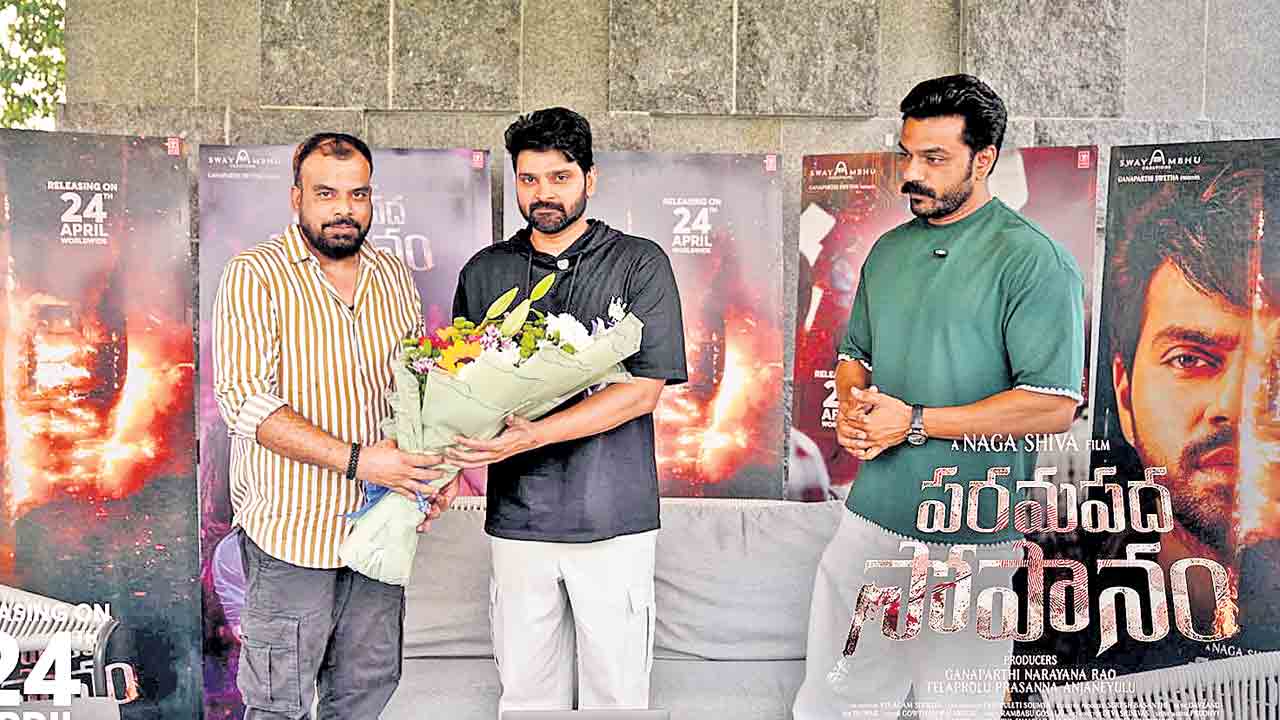 పరమపద సోపానంలో..