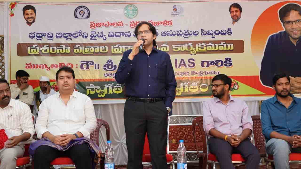 నిబద్ధతతో విధులు నిర్వర్తిస్తేనే గుర్తింపు