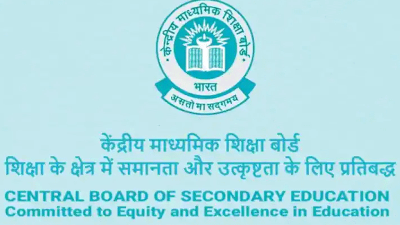 CBSE | ఆ తప్పుడు ప్రచారాన్ని నమ్మొద్దు.. 12వ తరగతి ఫలితాలపై సీబీఎస్‌ఈ