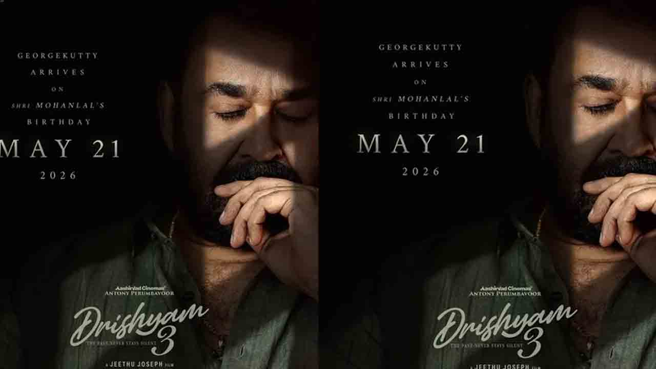 Drishyam 3 | దృశ్యం 3 తెలుగు వెర్షన్‌పై డైరెక్టర్ జీతూజోసెఫ్‌ గుడ్‌న్యూస్‌..!