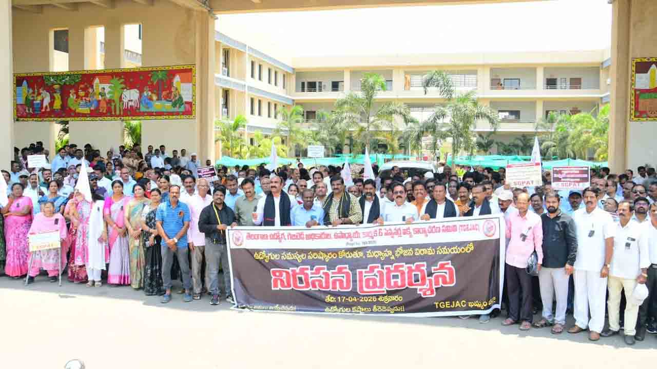 ఉద్యోగుల ఆగ్రహం