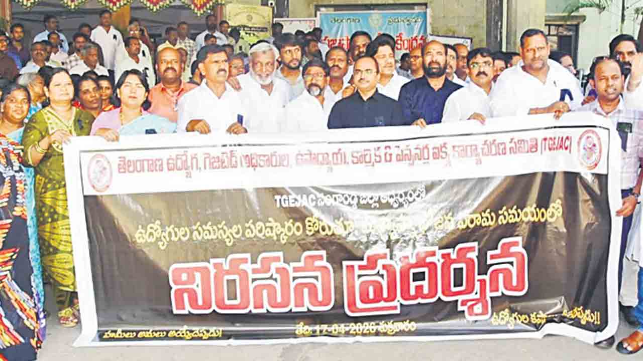 ఉద్యోగుల నిరసన