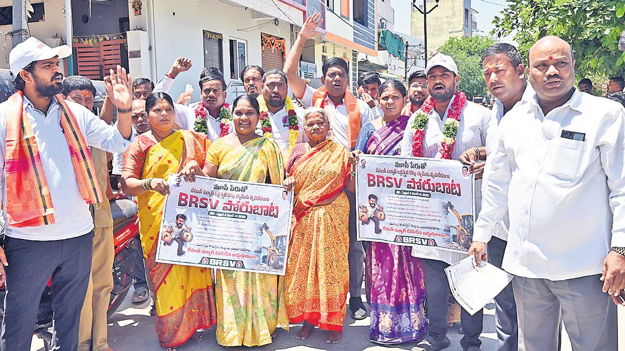 కాంగ్రెస్‌ విధ్వంసంపై బీఆర్‌ఎస్వీ భరోసా