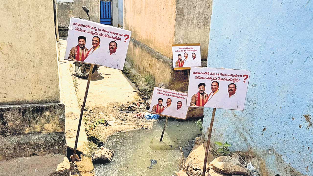 నువ్వు పార్టీలు మారినవ్‌ గాంధీ.. మా బస్తీల పరిస్థితి మారేదెప్పుడు?