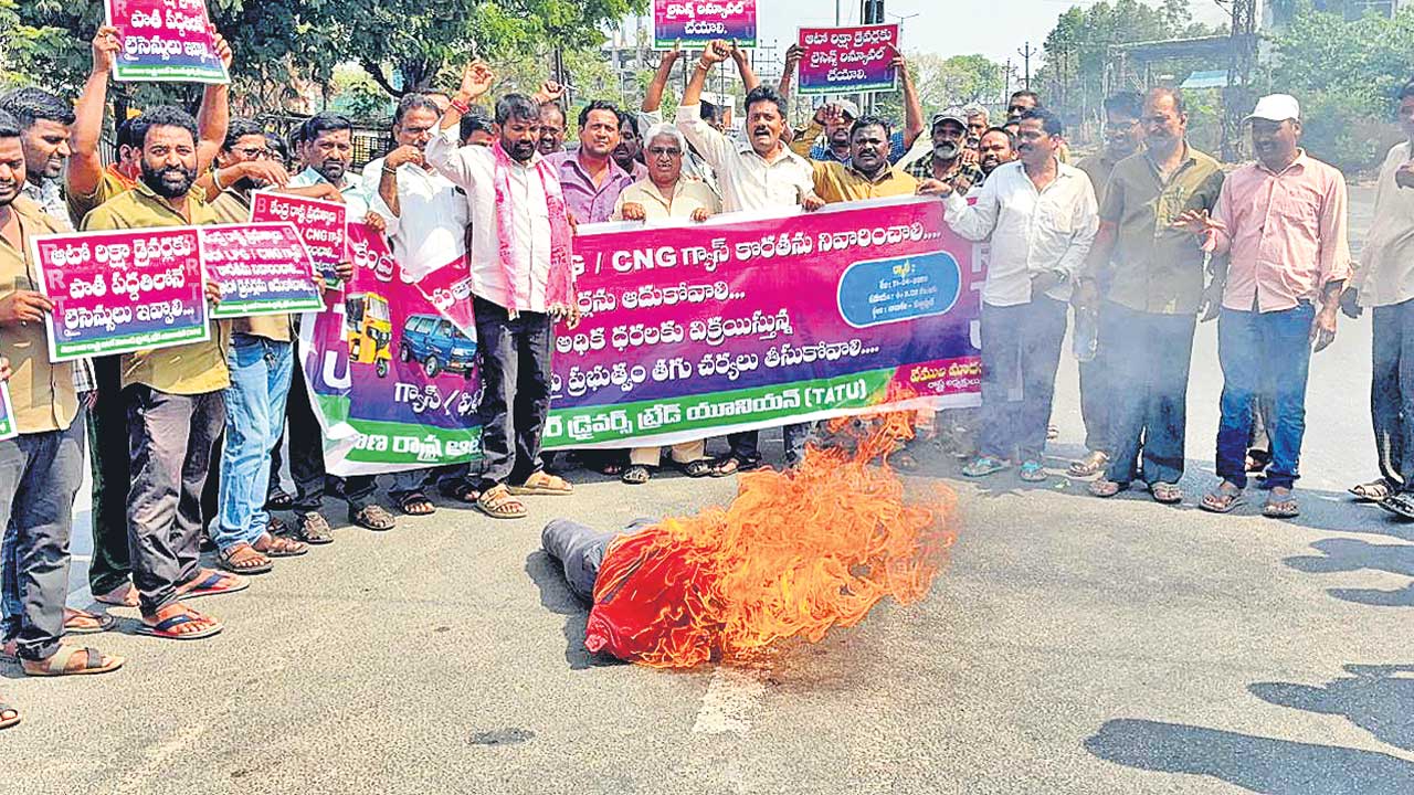 ఆటో నడిపేదెలా?