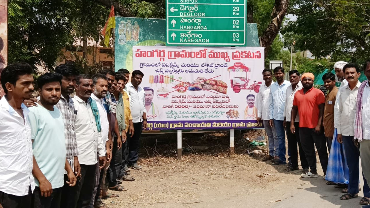 Ice cream | గ్రామంలో ఐస్‌క్రీమ్‌ అమ్మితే రూ.5 వేలు జరిమానా