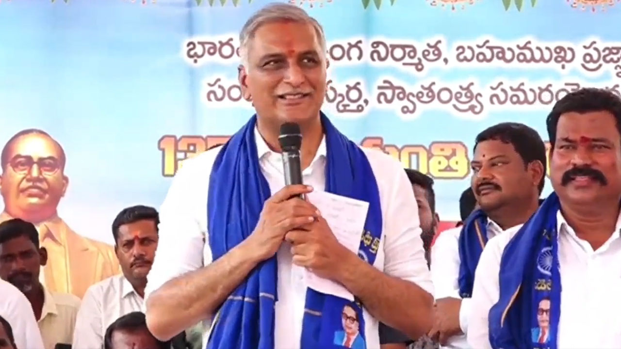 Harish Rao | రేవంత్‌ సర్కారు దళితులకు అన్యాయం చేస్తోంది : హరీష్‌రావు