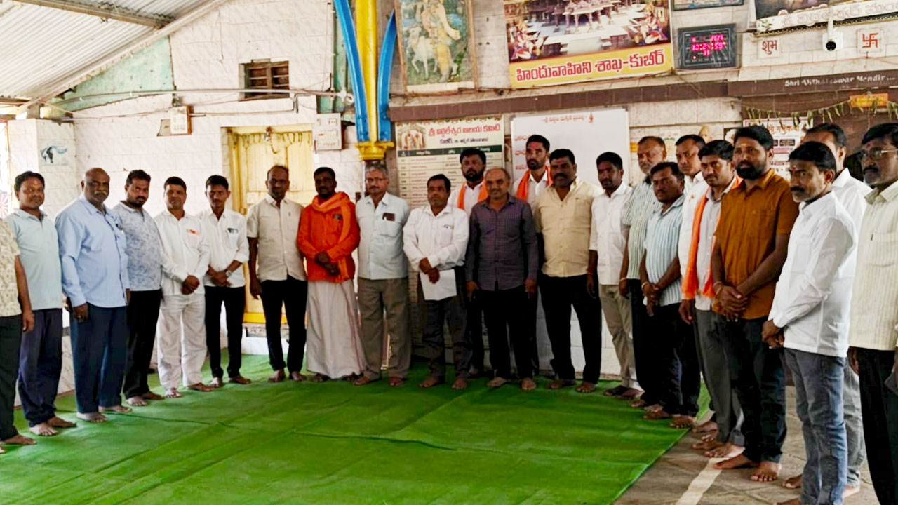 Hindu Sammelanam | హిందూ సమ్మేళనానికి కుటుంబ సమేతంగా తరలిరావాలని పిలుపు