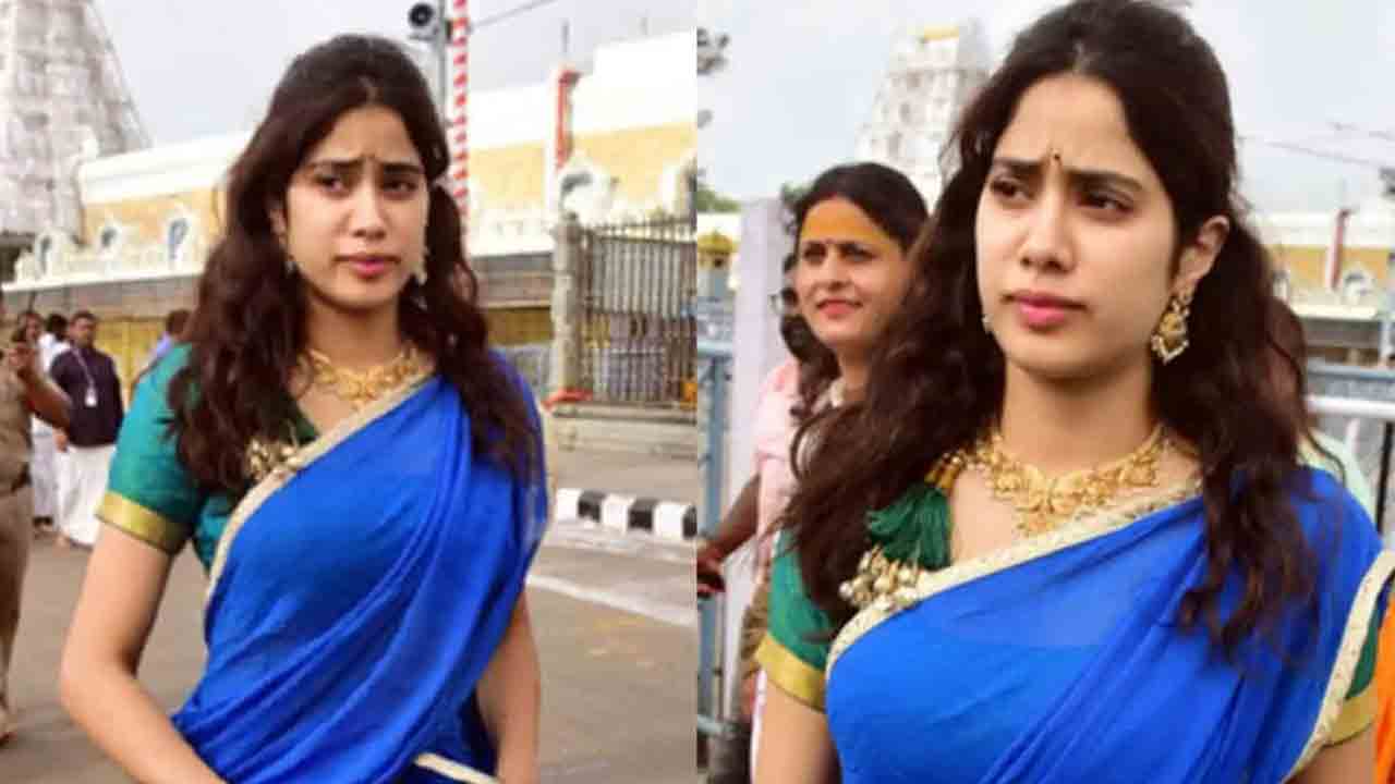Jahnvi Kapoor| కాలినడకన అన్ని మెట్లూ ఎక్కాల్సిందే.. తిరుమల దర్శనంపై జాన్వీకపూర్‌