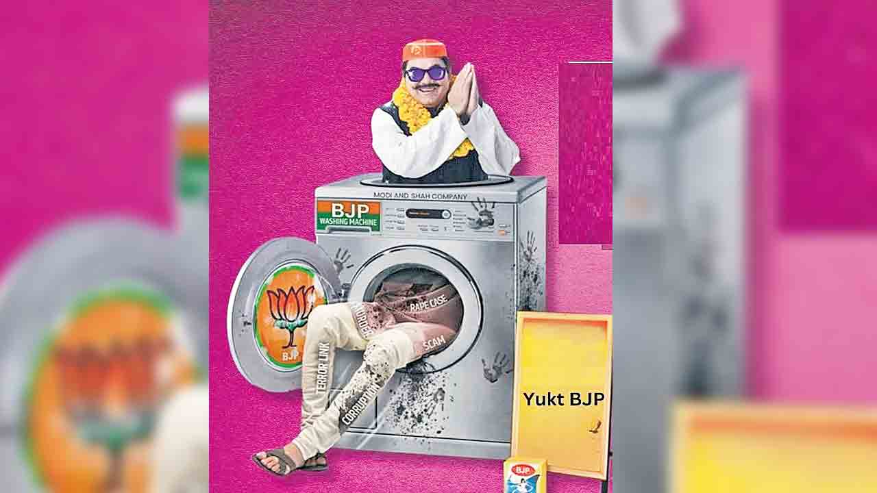 బీజేపీ వాషింగ్‌ మెషీన్‌ పాలిటిక్స్‌