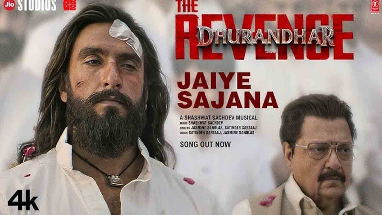 Jaiye Sajna | ‘ధురంధర్: ది రివెంజ్’ నుంచి ‘జైయే సజనా’ ఫుల్ వీడియో సాంగ్ విడుదల!