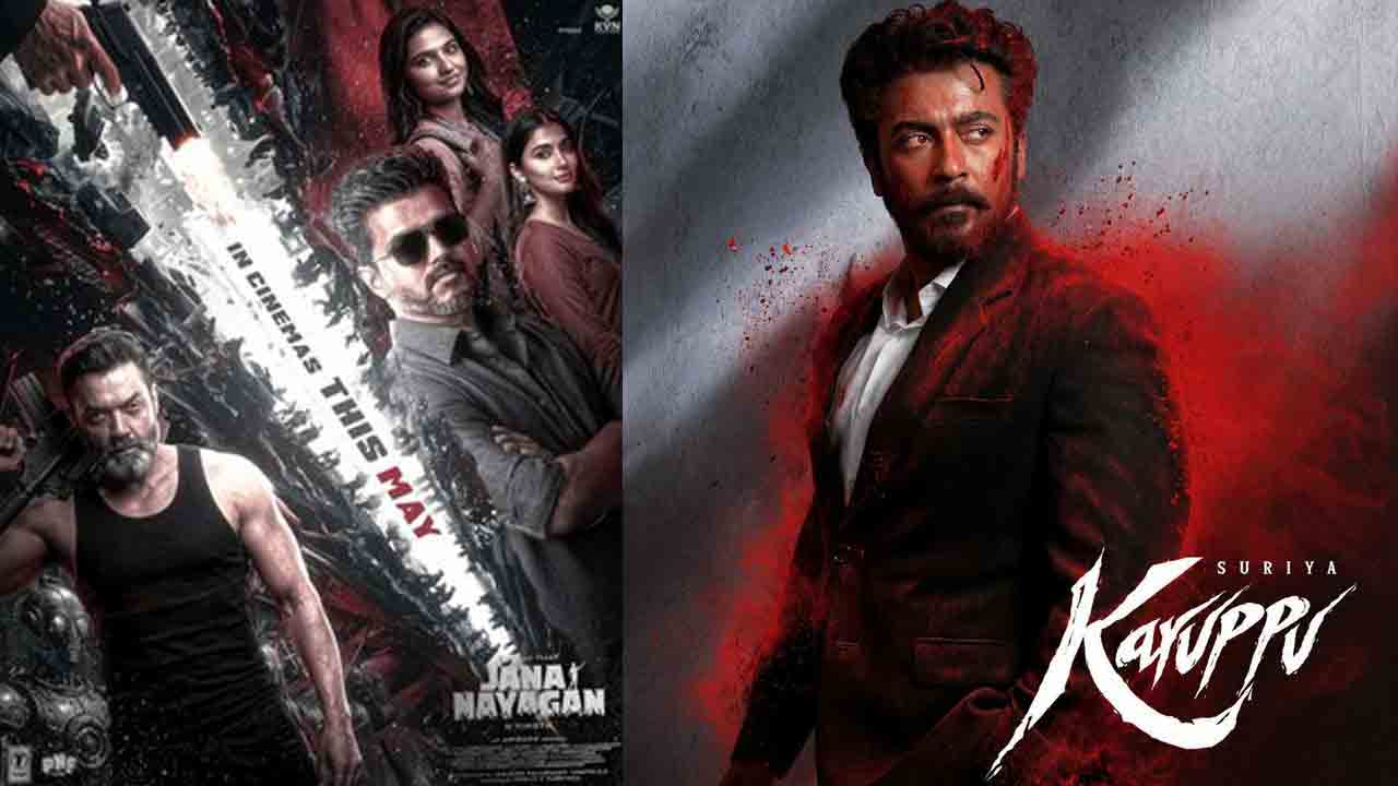 Jana Nayagan | సూర్య‌తోపాటు థియేట‌ర్ల‌లోకి విజ‌య్‌.. జ‌న‌నాయ‌గ‌న్ రిలీజ్‌ డేట్ ఫిక్స‌యినట్టేనా..?