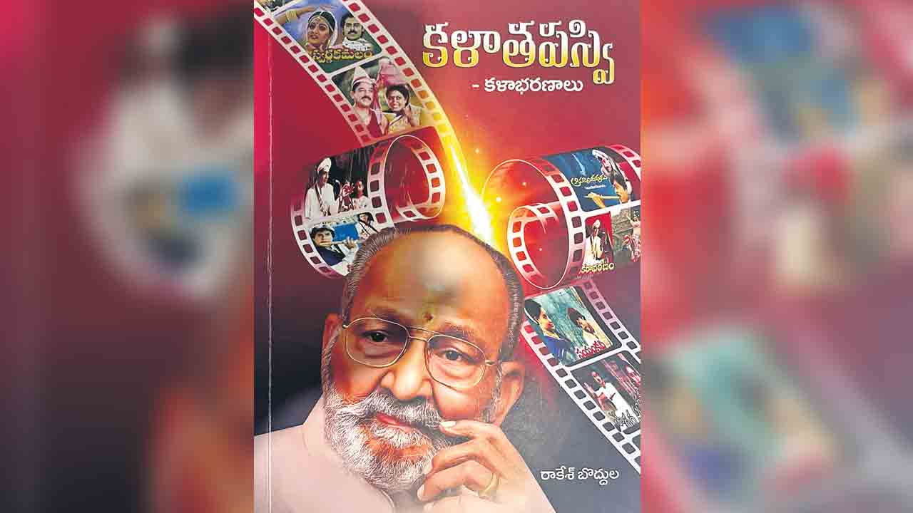 పుస్తక సమీక్ష