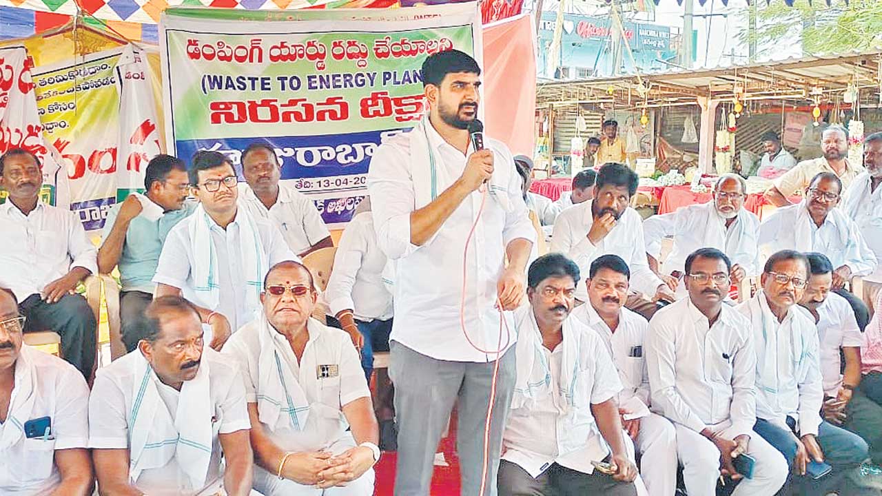 డంప్‌యార్డ్‌ను అంగీకరించం