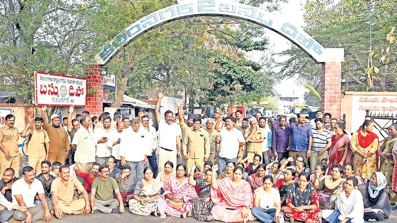 మోగిన సమ్మె సైరన్‌