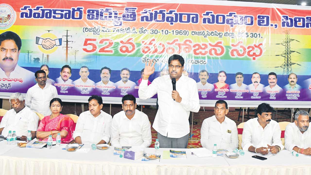 సెస్‌ను విలీనం చేయనీయం