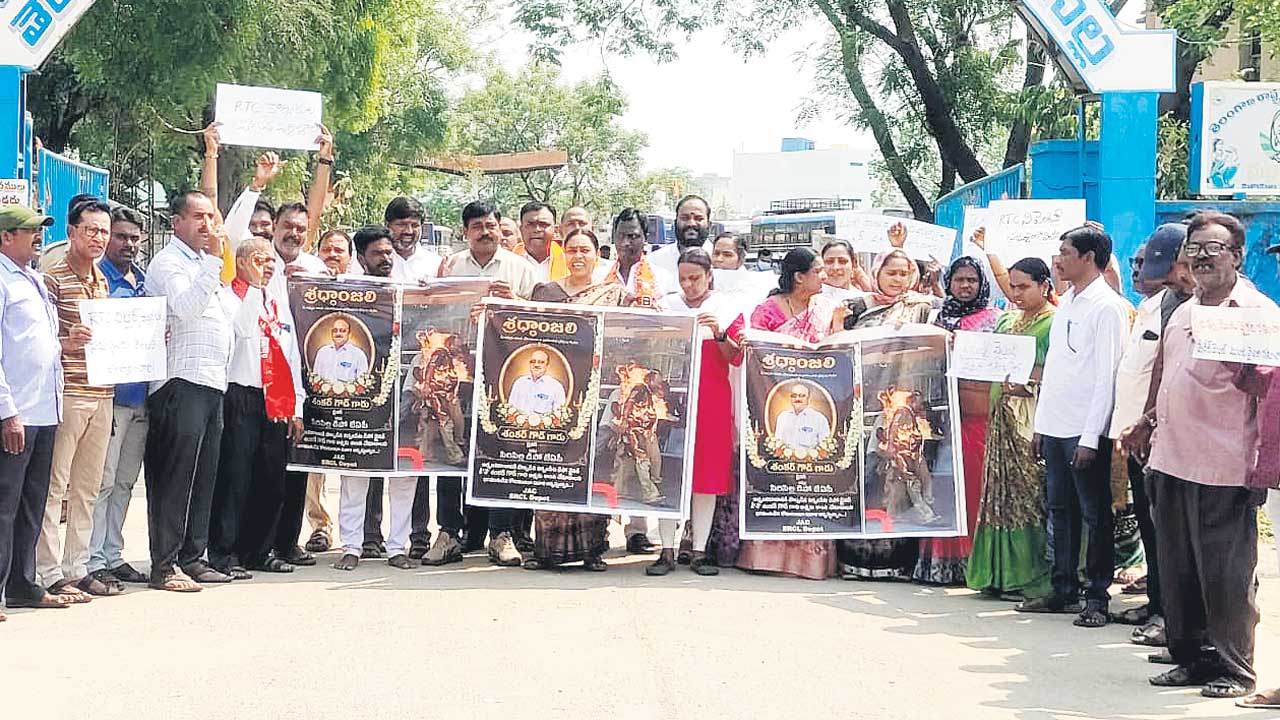 ఆర్టీసీ కార్మికుల కదం