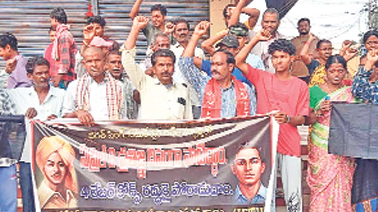 లేబర్‌ కోడ్‌లను రద్దు చేయాలి