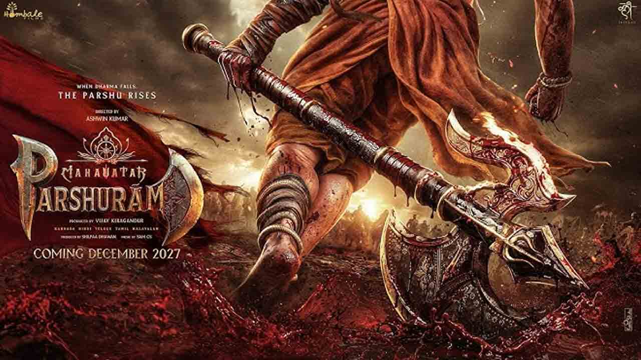 Mahavatar Parshuraam | ధర్మ రక్షణ కోసం పరశురాముడి ఆగమనం.. ‘మహావతార్ పరశురామ్’ మోషన్ పోస్టర్ రిలీజ్‌