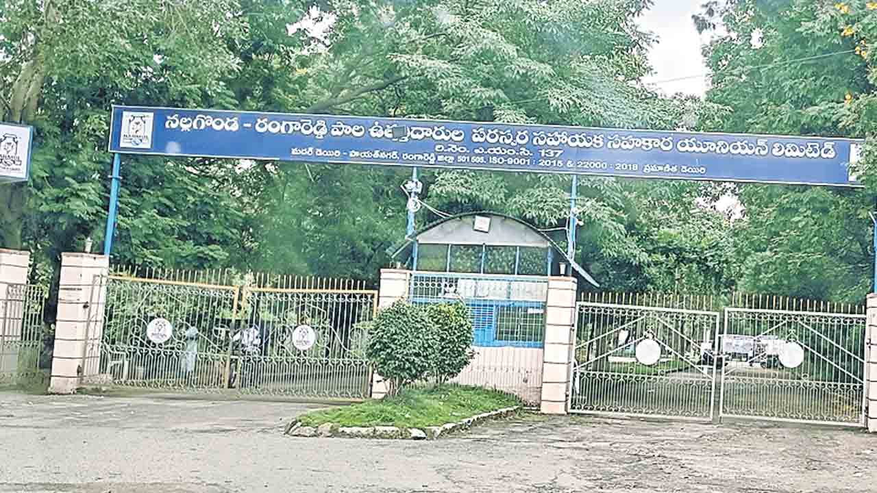 మదర్‌ డెయిరీ భవిత్వం ప్రశ్నార్థకం!