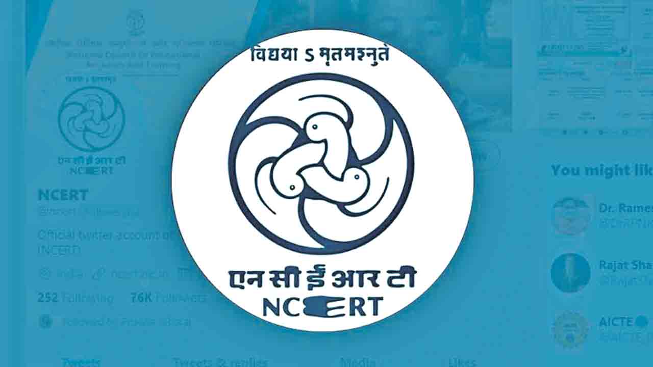 డీమ్డ్‌ యూనివర్సిటీగా ఎన్‌సీఈఆర్‌టీ.. ప్రకటించిన కేంద్ర విద్యాశాఖ