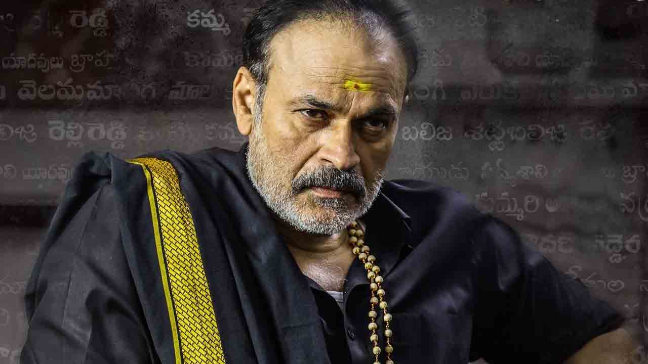 Caste Movie | ‘కాస్ట్’ సినిమాలో నాగబాబు పవర్‌ఫుల్ రోల్.. రంగరాజన్ ఫస్ట్ లుక్ విడుదల