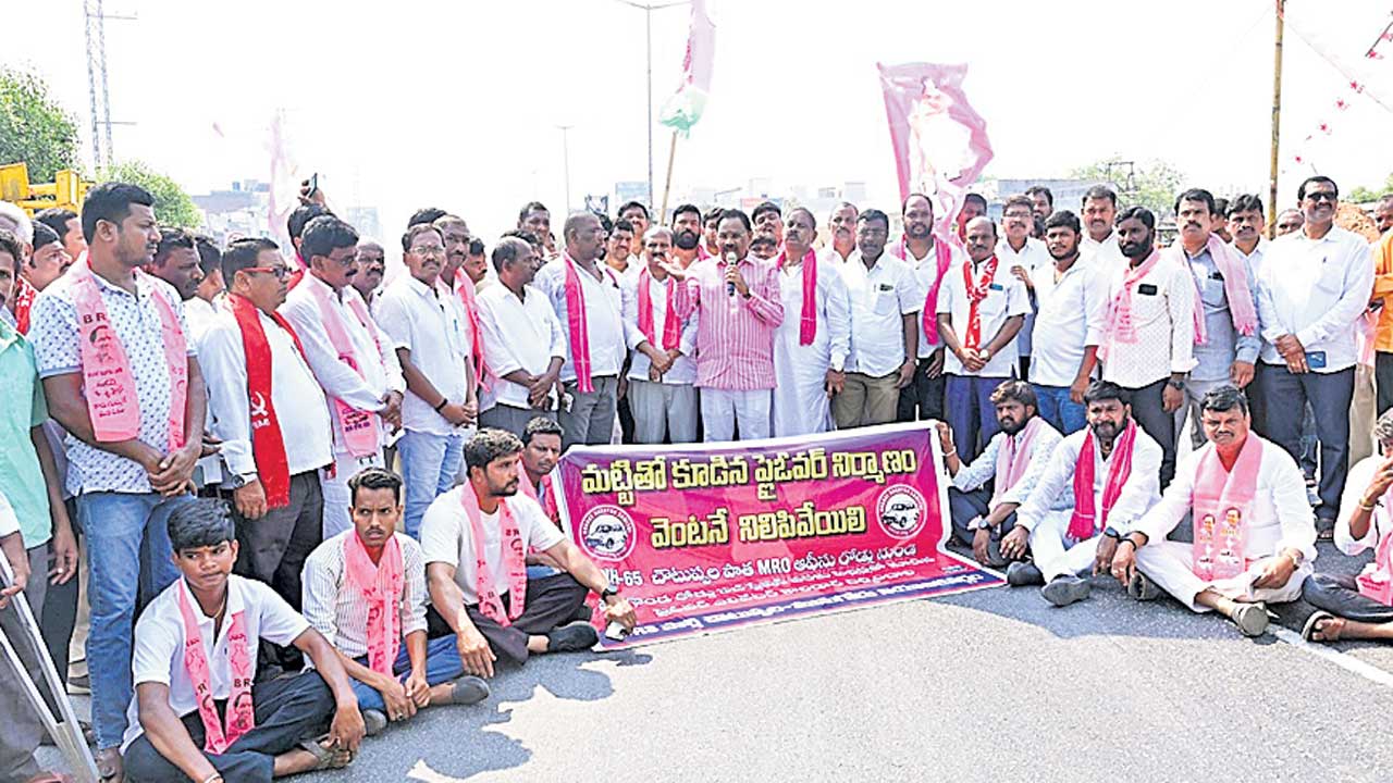 మట్టికట్ట వద్దు.. ఫ్లైఓవర్‌ ఏర్పాటు చేయాలి