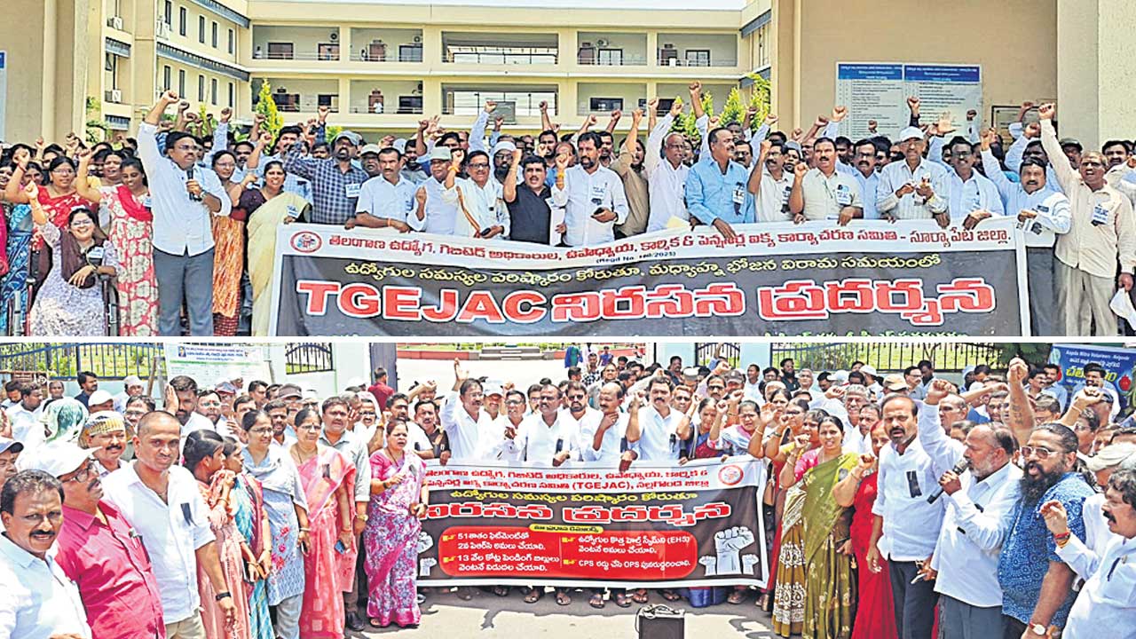 సమస్యల సాధన కోసం.. కదం తొక్కిన ఉద్యోగులు, పెన్షనర్లు