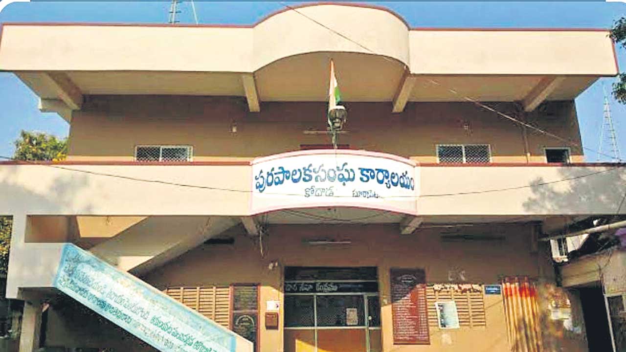 కోదాడ మున్సిపాలిటీలో.. అవినీతి కంపు