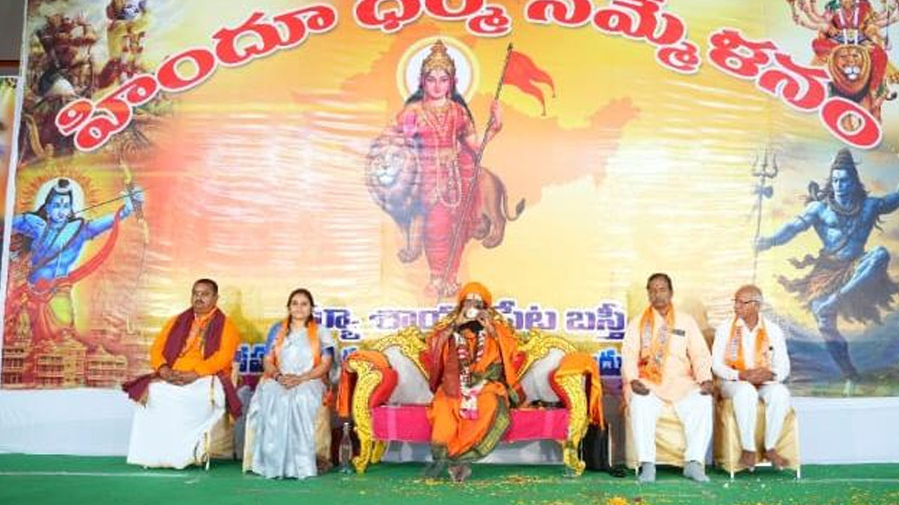 Hindu Culture | హిందు సంస్కృతి రక్షణకు సంఘటితం కావాలి