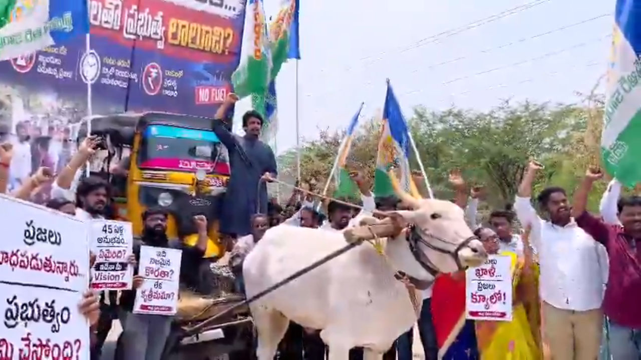 YCP Protests | ఏపీలో పెట్రోల్‌, డీజిల్‌ కొరతపై రాష్ట్రవ్యాప్తంగా వైసీపీ నిరసనలు