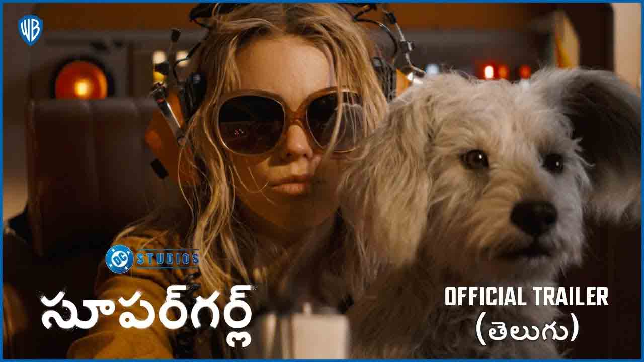 Super Girl | డీసీ నుంచి మరో సూప‌ర్‌హీరో మూవీ.. అదరగొడుతున్న ‘సూపర్‌గర్ల్’ తెలుగు ట్రైలర్!