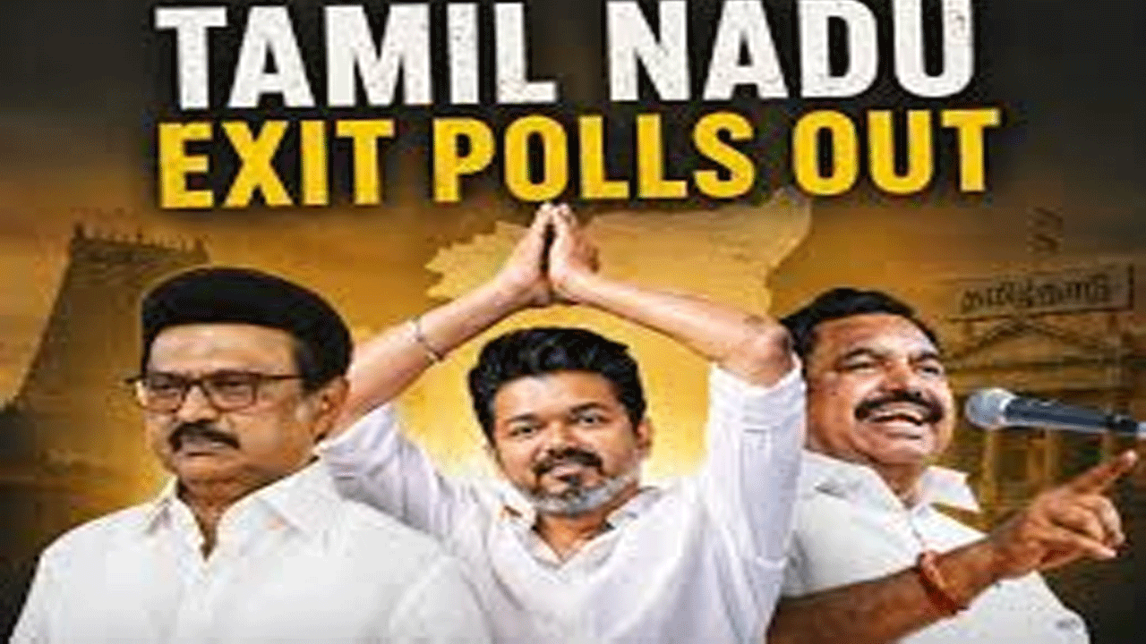 Tamil Nadu Exit Polls | తమిళనాడులో మళ్లీ డీఎంకేదే విజయం.. ఎగ్జిట్‌పోల్‌ సర్వేల అంచనాలు