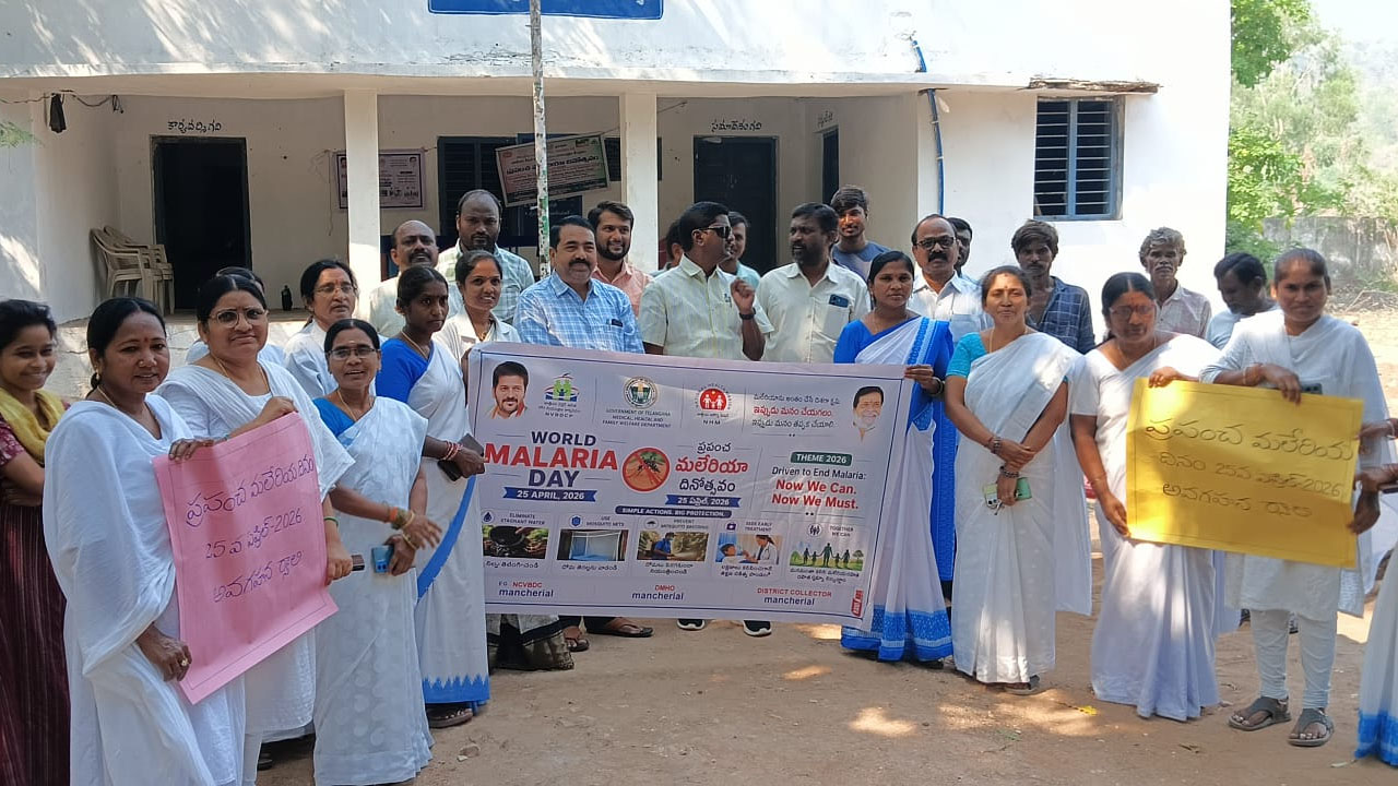 Deputy DMHO | మలేరియా నిర్మూలనకు కృషి చేయాలి: డిప్యూటీ డీఎంహెచ్ వో