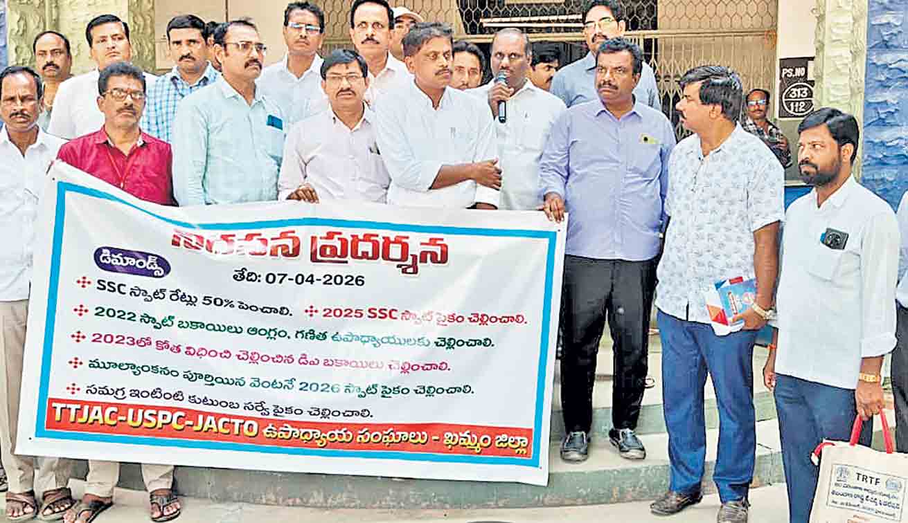 టెన్త్‌ స్పాట్‌ కేంద్రాల వద్ద టీచర్ల ఆందోళన.. మూల్యాంకన పారితోషికం చెల్లించాలని డిమాండ్‌