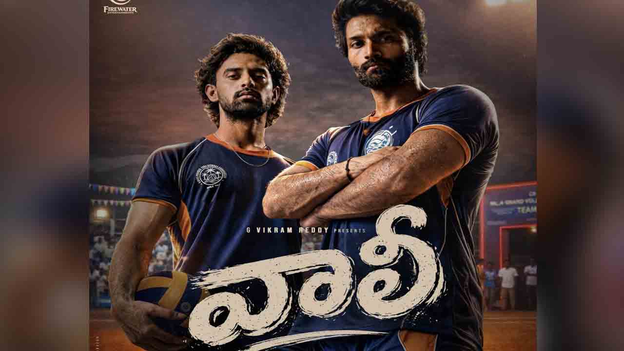 Volley The Film | వాలీబాల్ నేపథ్యంలో టాలీవుడ్ తొలి స్పోర్ట్స్ డ్రామా.. ‘వాలీ’ మోషన్ పోస్టర్‌ను ఆవిష్కరించిన క్రిష్!