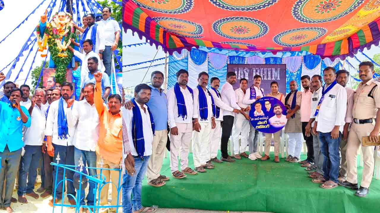 Rayapole | అంబేద్కర్ స్ఫూర్తిని కొనసాగిద్దాం.. భారత రాజ్యాంగాన్ని కాపాడుకుందాం..!