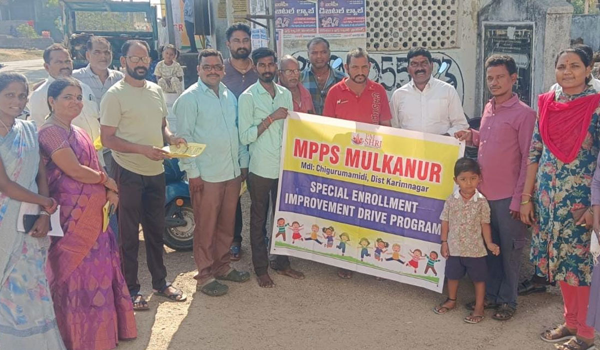 Mulkanur | ముల్కనూరులో ముందస్తు బడిబాట