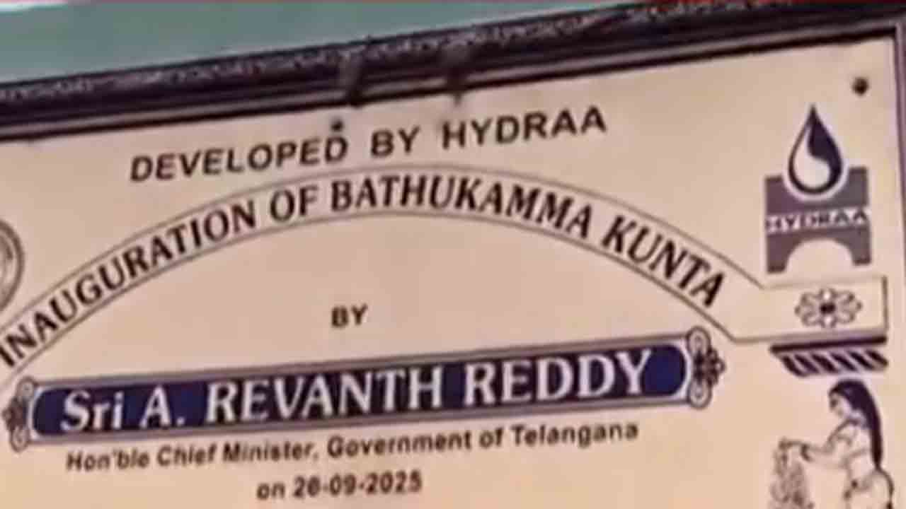 Bathukamma Kunta | బతుక‌మ్మ కుంట విష‌యంలో బిగ్ ట్విస్ట్‌.. సుప్రీంకోర్టు ఆదేశాల‌తో నేమ్ బోర్డ్స్ తొల‌గింపు