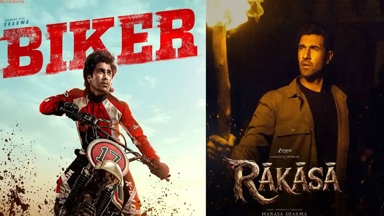 Biker vs Rakasa |  బాక్సాఫీస్ పోటీ మరింత హీట్… లేటెస్ట్ ట్రెండ్‌లో శర్వానంద్ సినిమానే టాప్