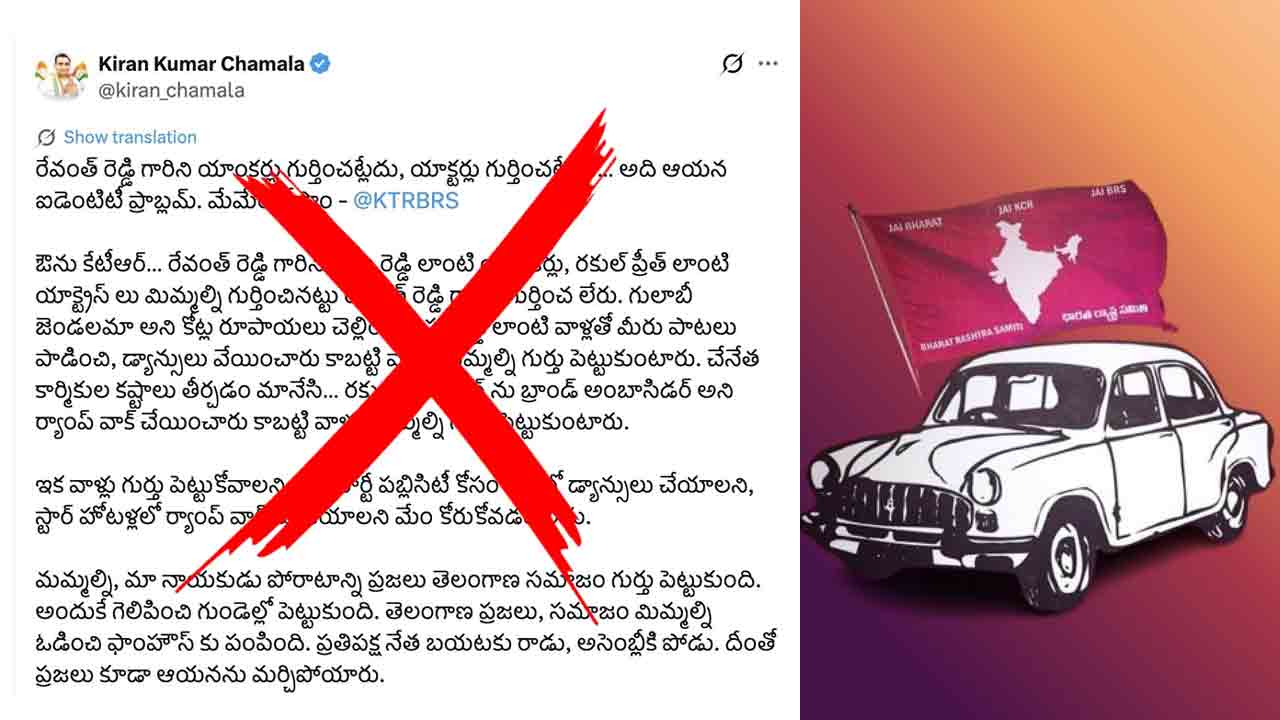 కేటీఆర్ లక్ష్యంగా మహిళలపై చౌకబారు విమర్శలు.. కాంగ్రెస్ నాయకులపై బీఆర్ఎస్ ఆగ్రహం