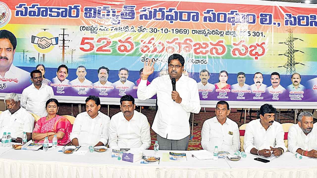 సెస్‌ను కాపాడుకుంటాం