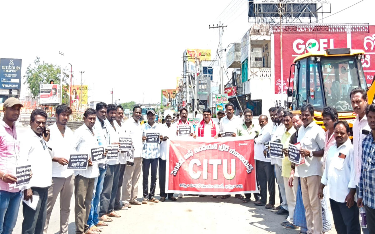 ‘కార్మిక వ‌ర్గానికి న‌ష్టం చేసే నాలుగు లేబ‌ర్ కోడ్‌ల‌ను ర‌ద్దు చేయాలి’